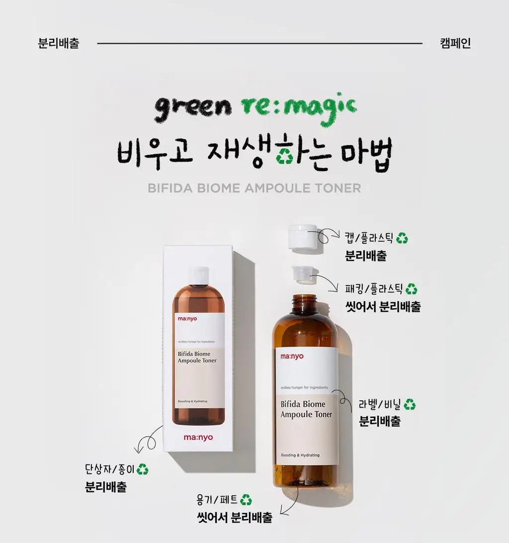 [대용량/총500ml] 마녀공장 비피다 바이옴 앰플 토너 400ml+100ml 기획 상세페이지 28
